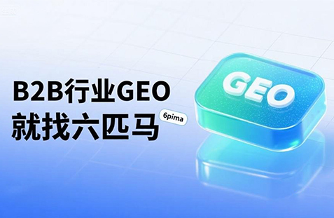【来宾】中山GEO如何选提示词？避免新手常犯错误